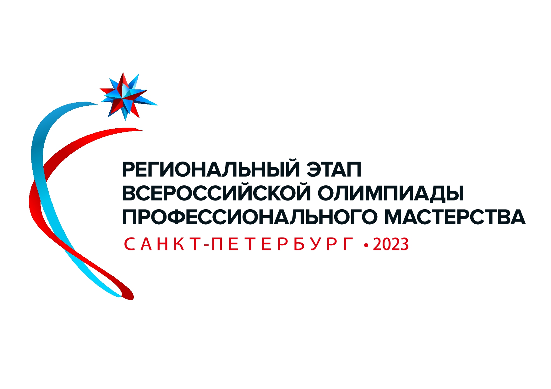 logotip olimp prof masterstva 2023