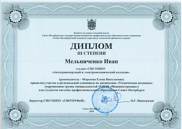 Melnichenko 2018 2
