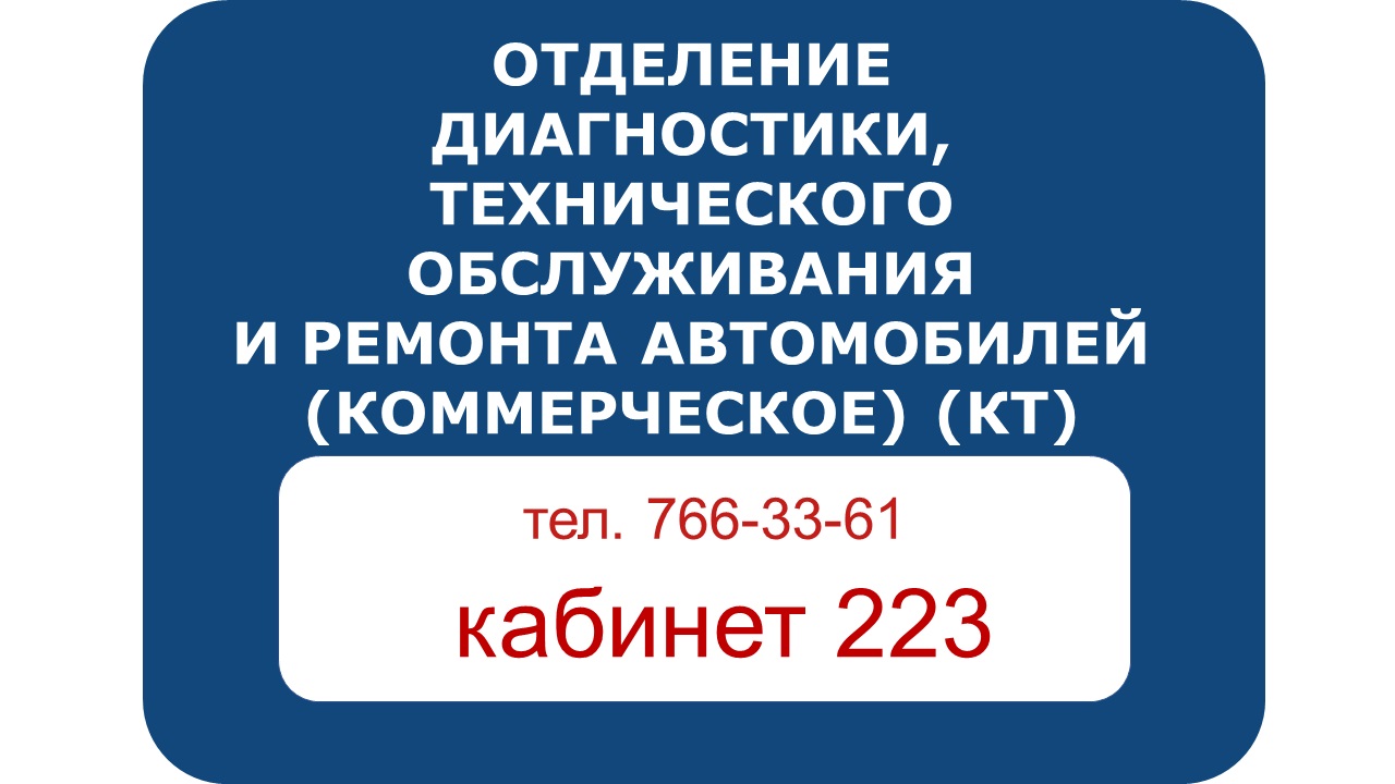 KT-223 kab-